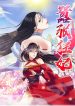 Arrogant Concubine ปก