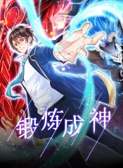 Become a God by Exercise God System 锻炼成神 ผมกลายเทพด้วยระบบออกกำลังกาย