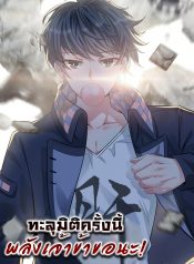 I Picked Up An Attribute ฟรีไม่มีโฆษณา, อ่านมังงะ, อ่านมังงะฟรี