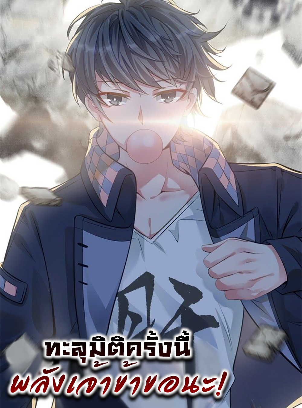 I Picked Up An Attribute ฟรีไม่มีโฆษณา, อ่านมังงะ, อ่านมังงะฟรี