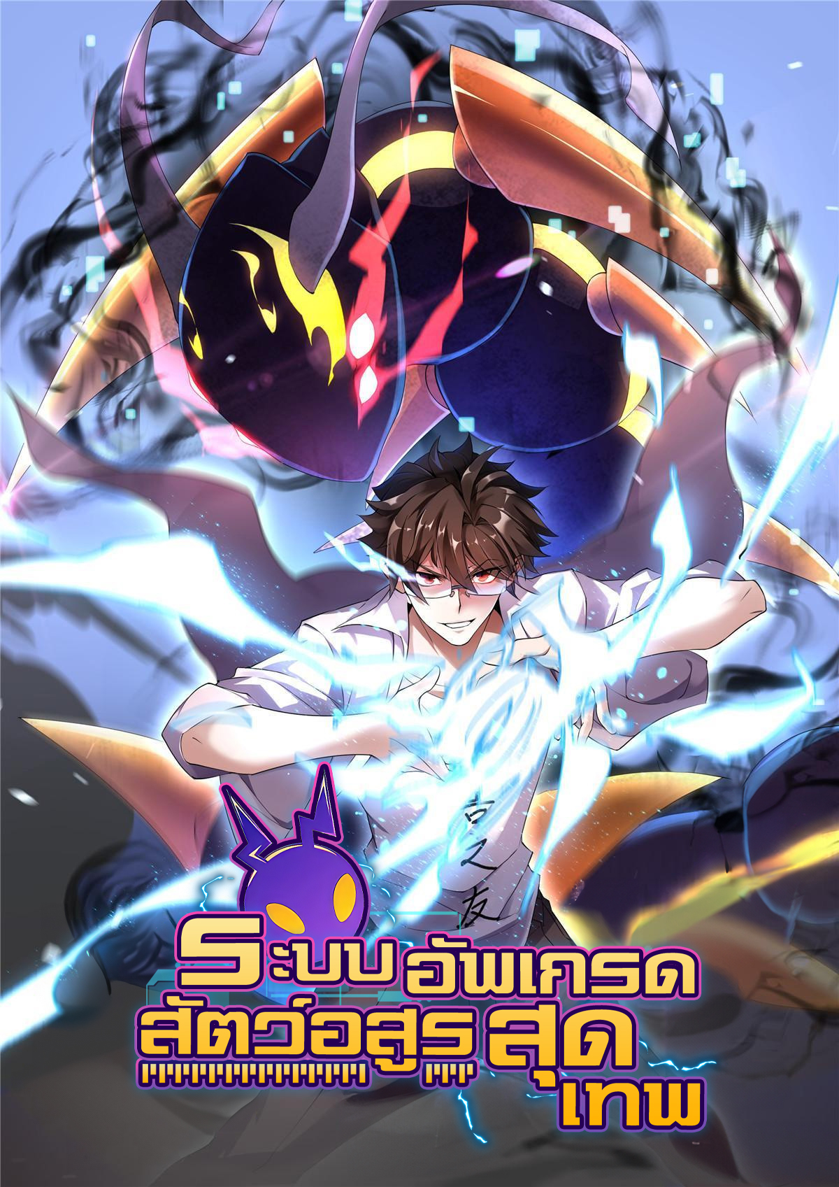 Monster Pet Evolution