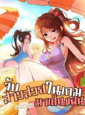 我在绝地捡碎片 จับสาวสวยในเกมมาเป็นแฟน Picking Up A Fragments In Battle Royale Game