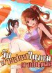 我在绝地捡碎片 จับสาวสวยในเกมมาเป็นแฟน Picking Up A Fragments In Battle Royale Game