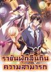 我能提取属性 Attribute Extractor ราชันผู้กลืนกินความสามารถ