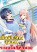 超神从和校花恋爱开始 I will be The Best Student with Golden Hair Lolicon System – เป็นนักเรียนสุดเทพด้วยระบบโลลิหัวทอง