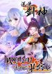 Chaotic Sword God (Remake)เทพกระบี่มรณะ (รีเมค) 混沌剑神