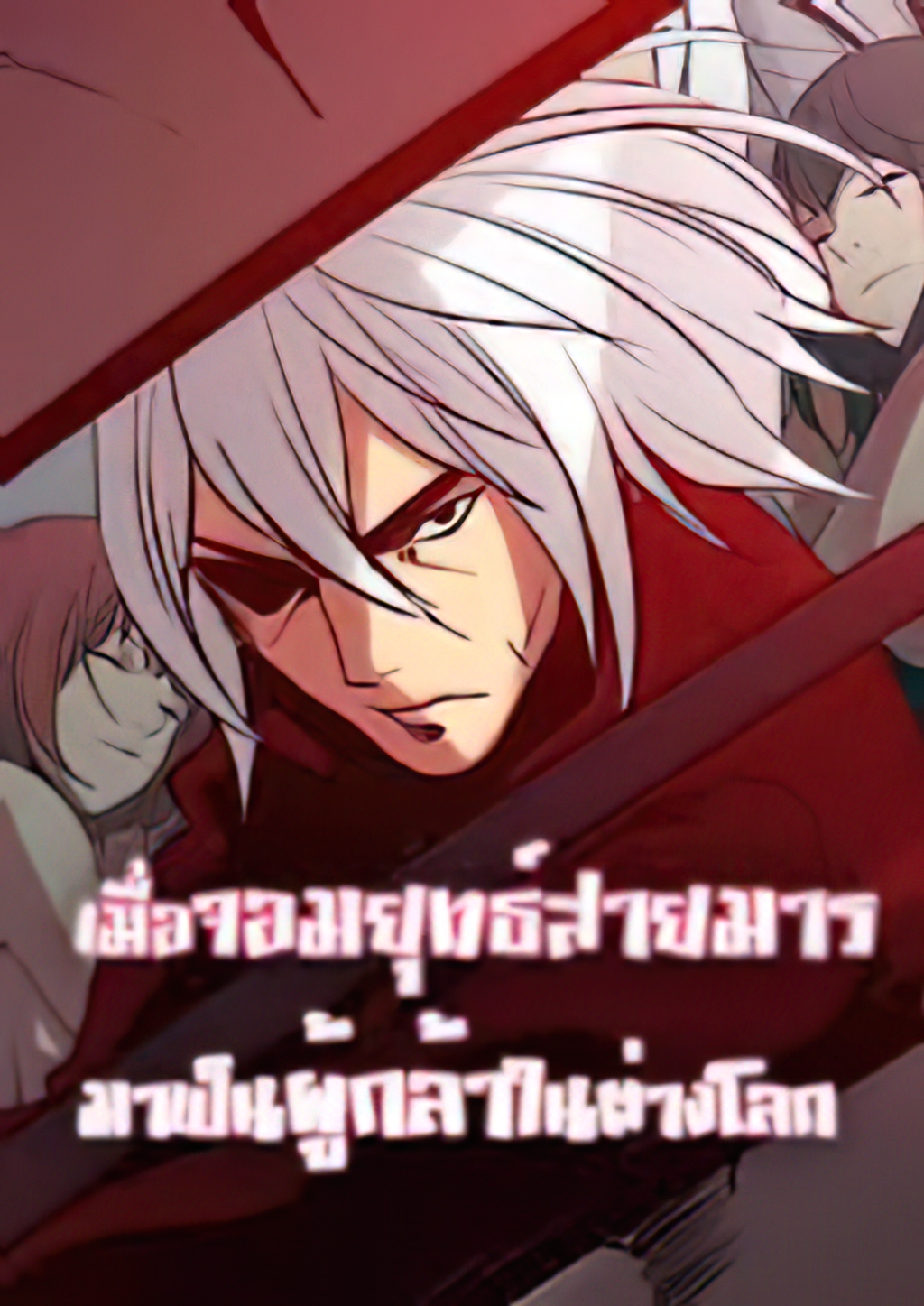 Erostica-แปลไทย-ล่าสุด