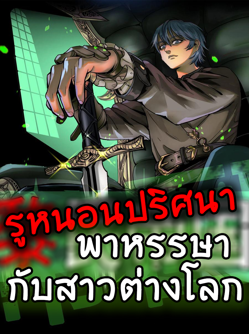 黎民帝国 Mystery Worm Hole with a Harem in Another World รูหนอนปริศนาพาหรรษากับสาวต่างโลก