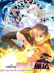 My senpai knows magic