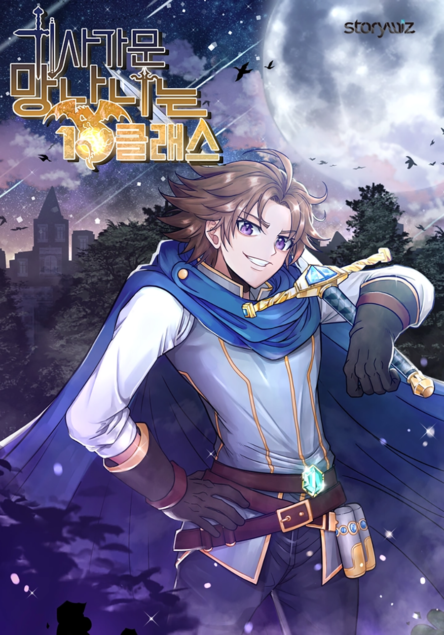 기사가문 망나니는 10클래스 The 10th Class Lout of the Knight Family