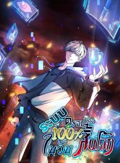 Apocalypse 100% Drop Rate