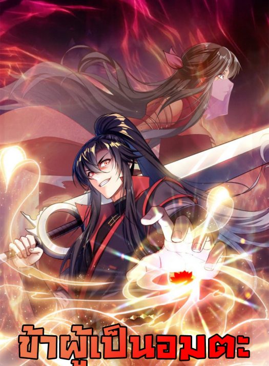 不死的我把解体当普攻 I Am The Immortal