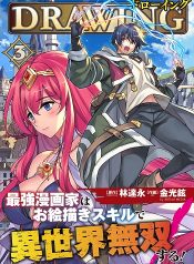 Drawing-Saikyou-Mangaka-wa-Oekaki-Skill-de-Isekai-Musou-Suru-2