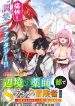 Henkyou-no-Yakushi-Miyako-de-S-Rank-Boukensha-to-naru