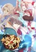 70601eb3b2d9023c836a51c33879f0da_Martial-God-Asura-1