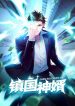 Chu-Chen-The-Trash-Son-in-Law