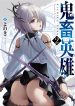 Kichiku Eiyuu Savage Hero