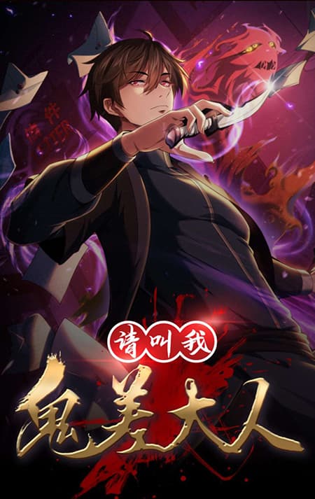 Please-Call-Me-Ghost-Messenger