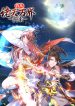 Royal-God-of-War-Rising-Dragon