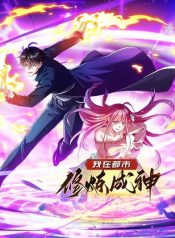 I cultivated to become a god in the city