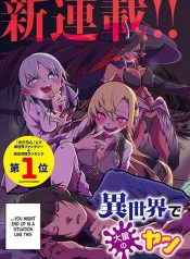 Isekai-de-Haishin-Katsudou-wo-Shitara-Tairyou-no-Yandere-Shinja-wo-Umidashite-Shimatta-Ken