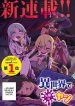 Isekai-de-Haishin-Katsudou-wo-Shitara-Tairyou-no-Yandere-Shinja-wo-Umidashite-Shimatta-Ken
