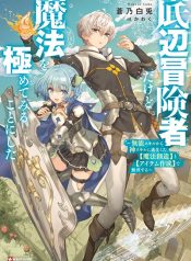 TEIHEN-BOUKENSHA-DA-KEDO