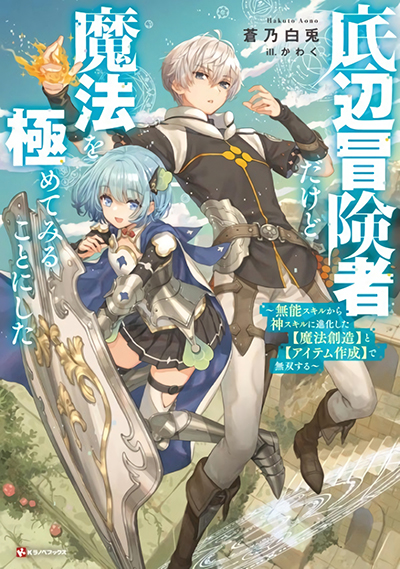 TEIHEN-BOUKENSHA-DA-KEDO