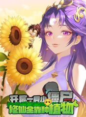 Starting-as-a-Small-Zombie-I-Cultivate-to-Immortality-by-Growing-Plants