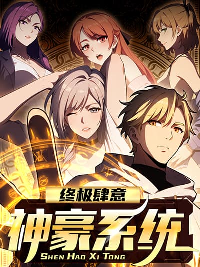 The-Ultimate-Wantless-Godly-Rich-System