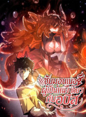 Devil Summoner, I Am the Abyss Lord