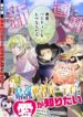 Saikyou-Yuusha-Party-wa-Ai-ga-Shiritai